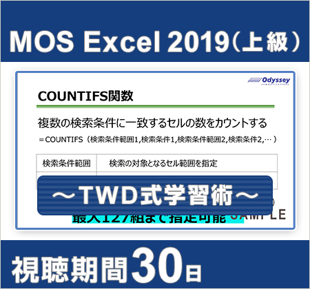 MOS｜資格対策教材｜アオテンストア