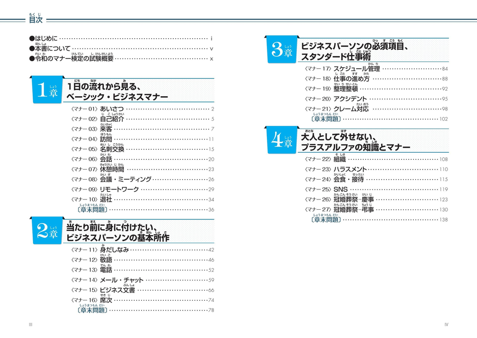 試し読み