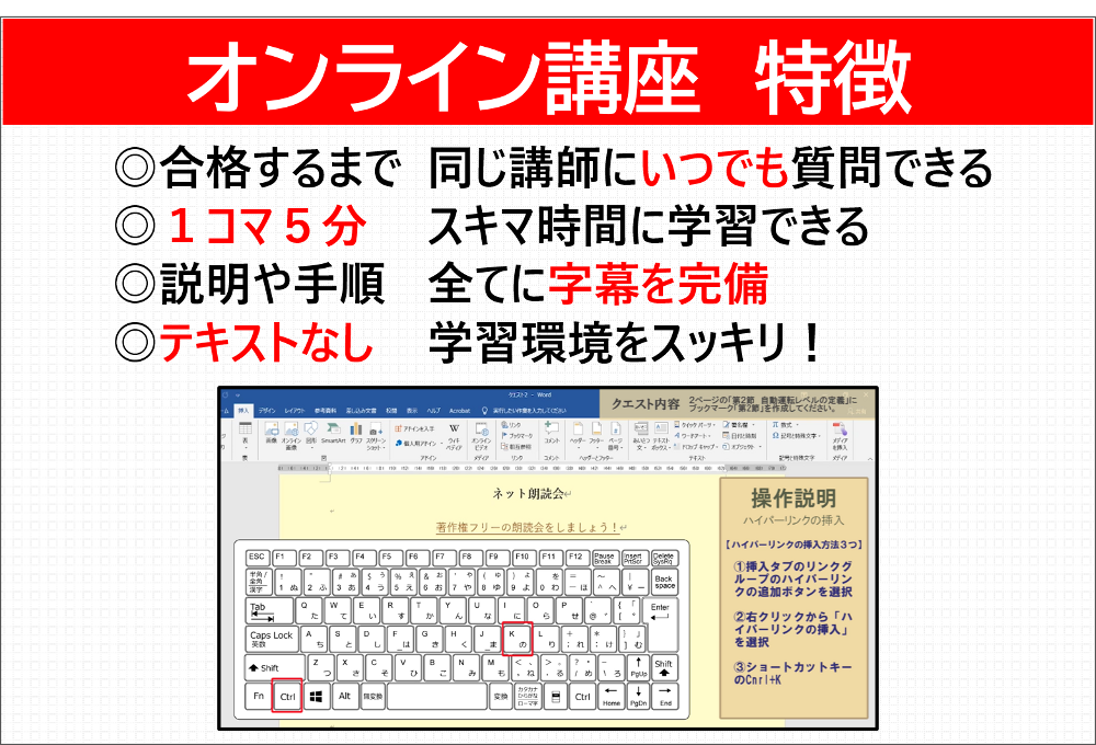 サポートの手厚いmos対策オンライン講座 Word 16 確認問題付 アオテンストア