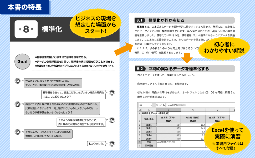 本書の特長