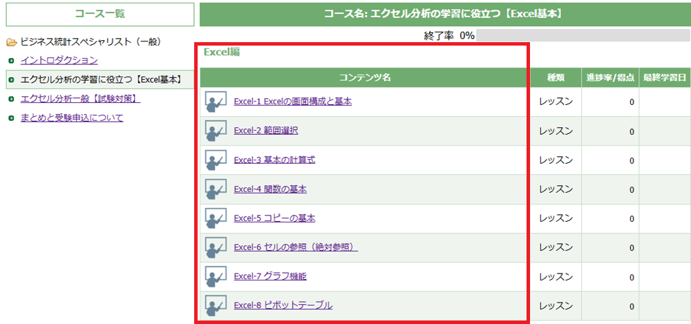 画面のサンプル