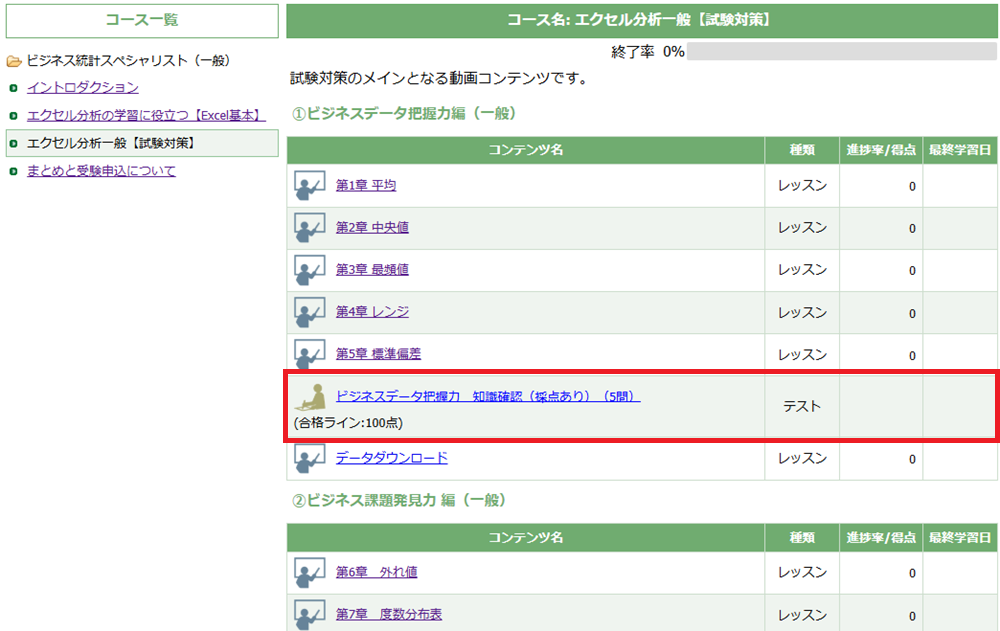 画面のサンプル