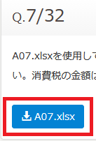 ファイル名が記載されたボタン
